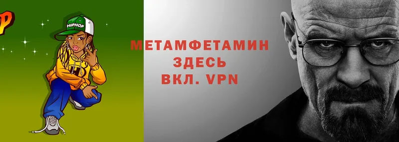 Метамфетамин витя  купить наркотик  Светлоград 